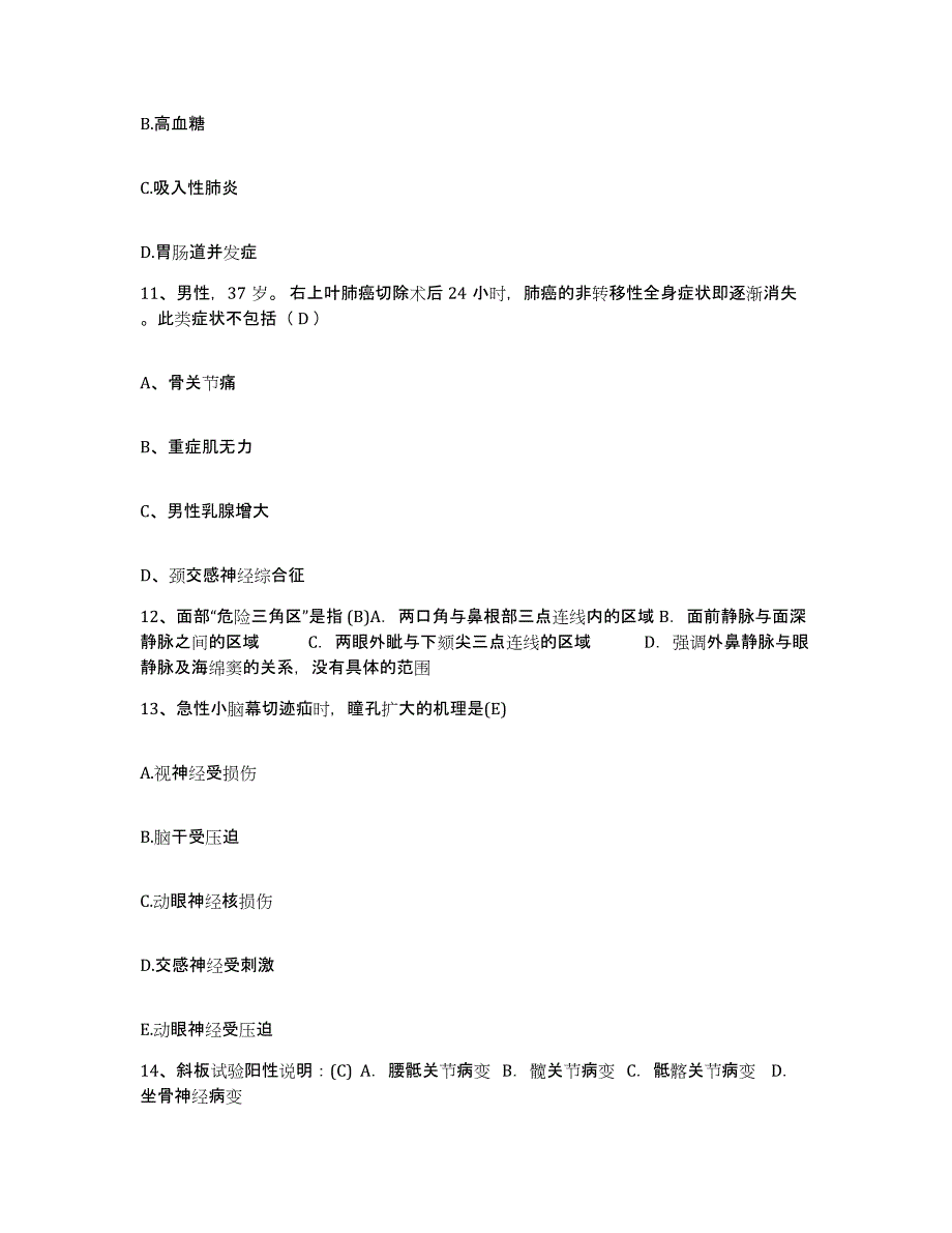 备考2025贵州省凯里市黔东南州人民医院护士招聘高分通关题库A4可打印版_第3页