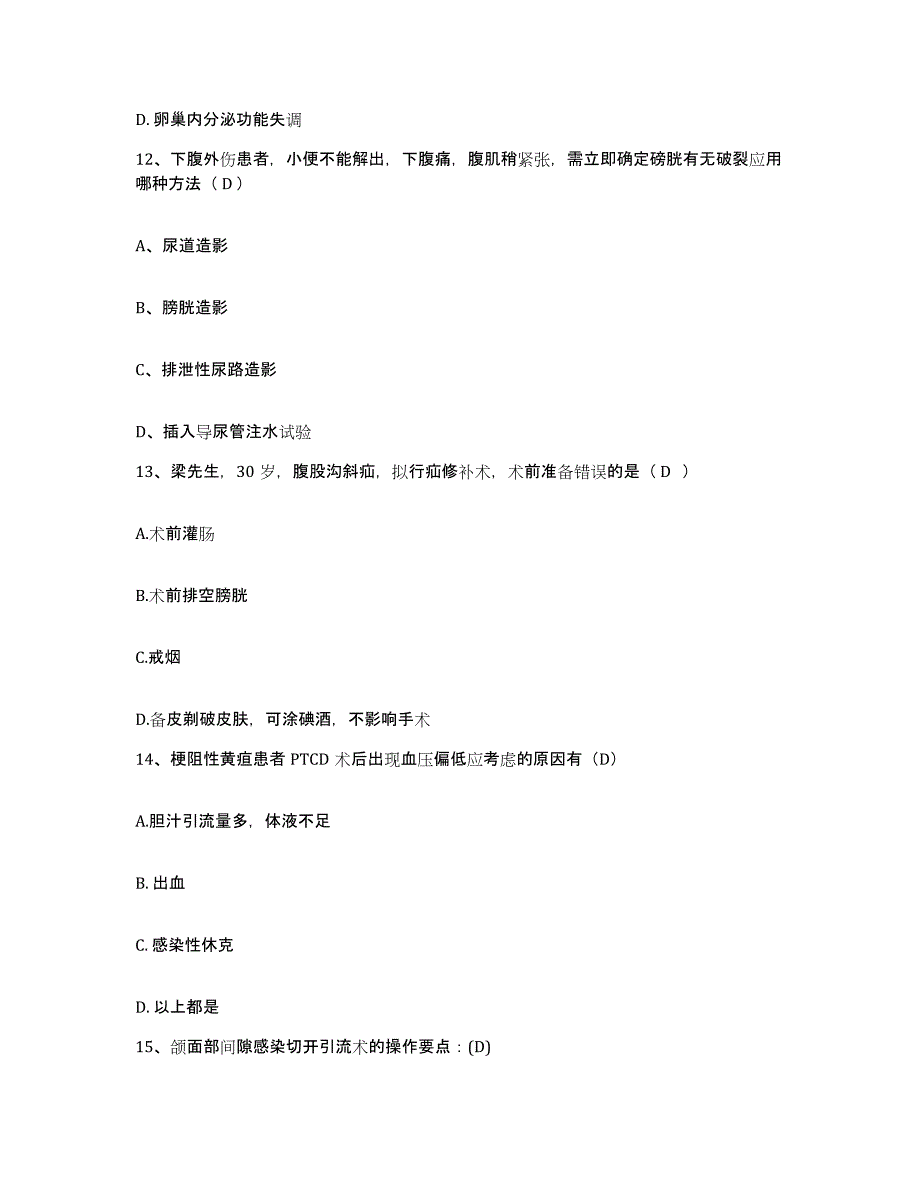 备考2025云南省陆良县中医院护士招聘考前冲刺试卷B卷含答案_第4页