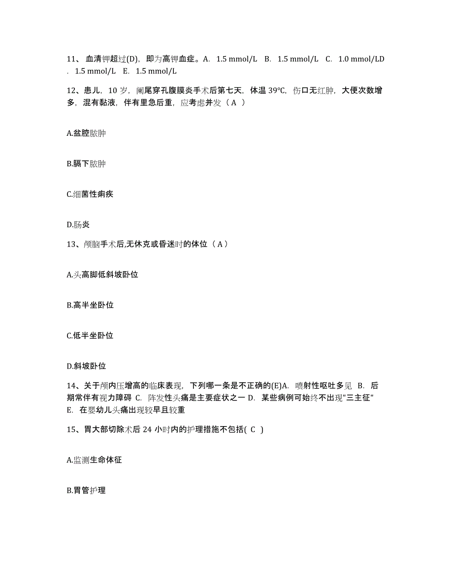 备考2025贵州省毕节市毕节地区中医院护士招聘提升训练试卷A卷附答案_第4页