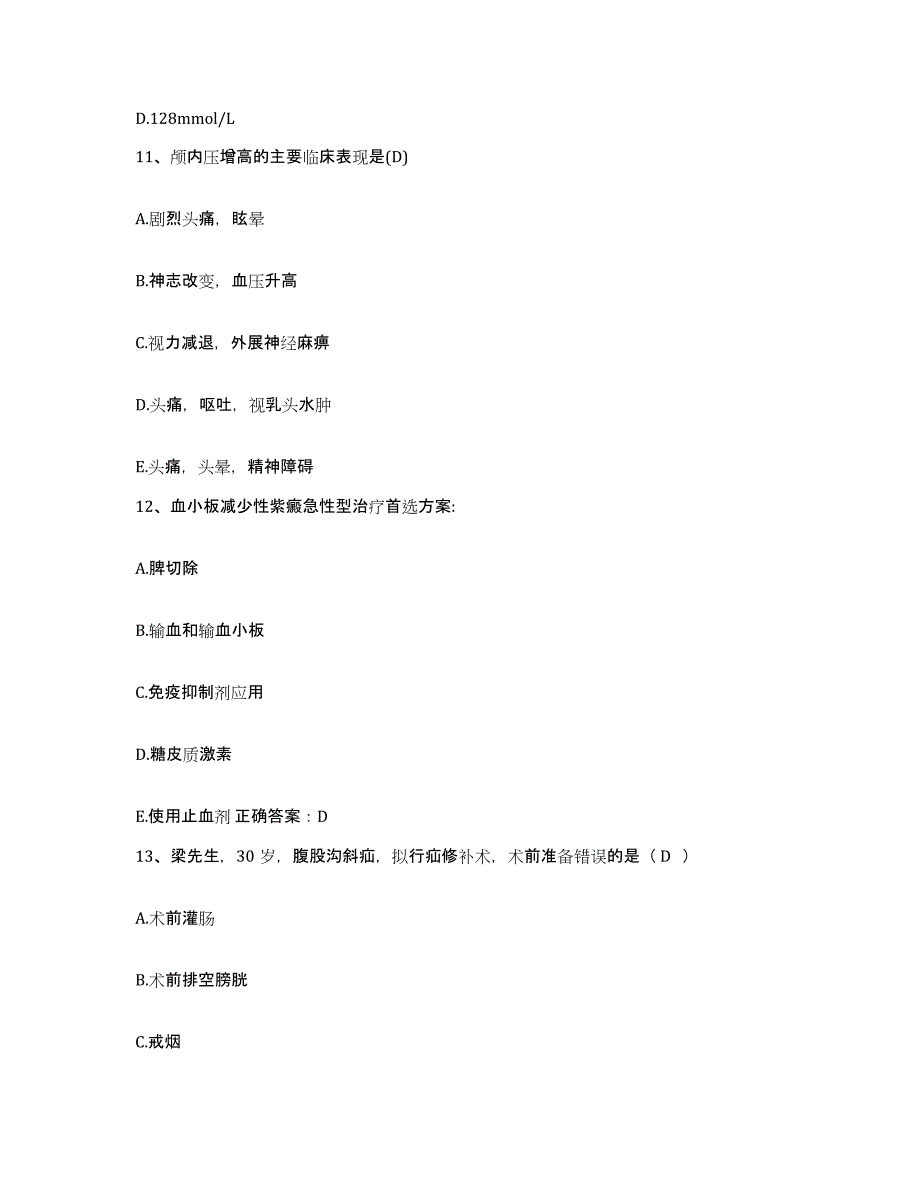 备考2025贵州省兴义市黔西南州中医院护士招聘考试题库_第4页