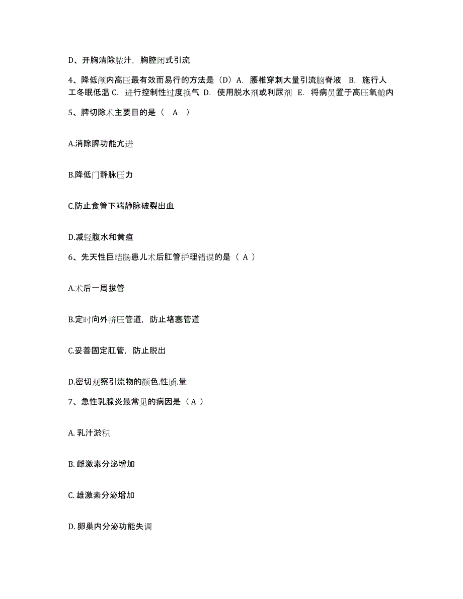 备考2025甘肃省煤矿炭一处职工医院护士招聘题库检测试卷A卷附答案_第2页