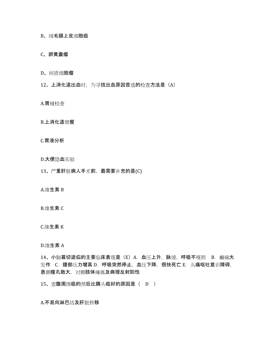 备考2025甘肃省煤矿炭一处职工医院护士招聘题库检测试卷A卷附答案_第4页