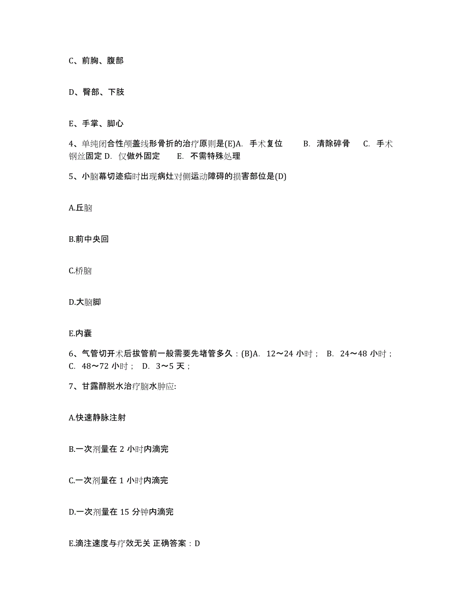 备考2025吉林省前郭县妇幼保健院护士招聘押题练习试卷B卷附答案_第2页