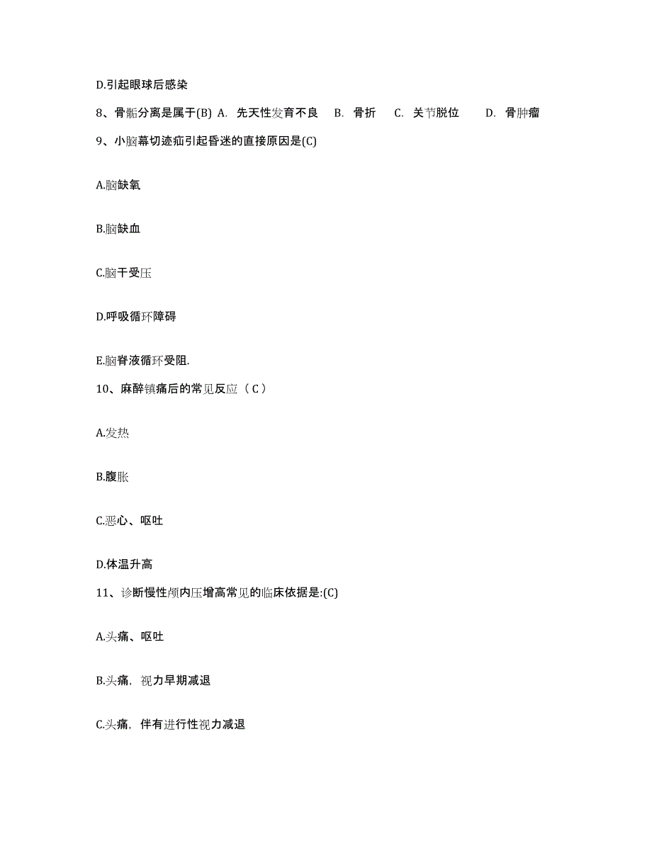 备考2025云南省景洪市中医傣医院护士招聘题库与答案_第3页