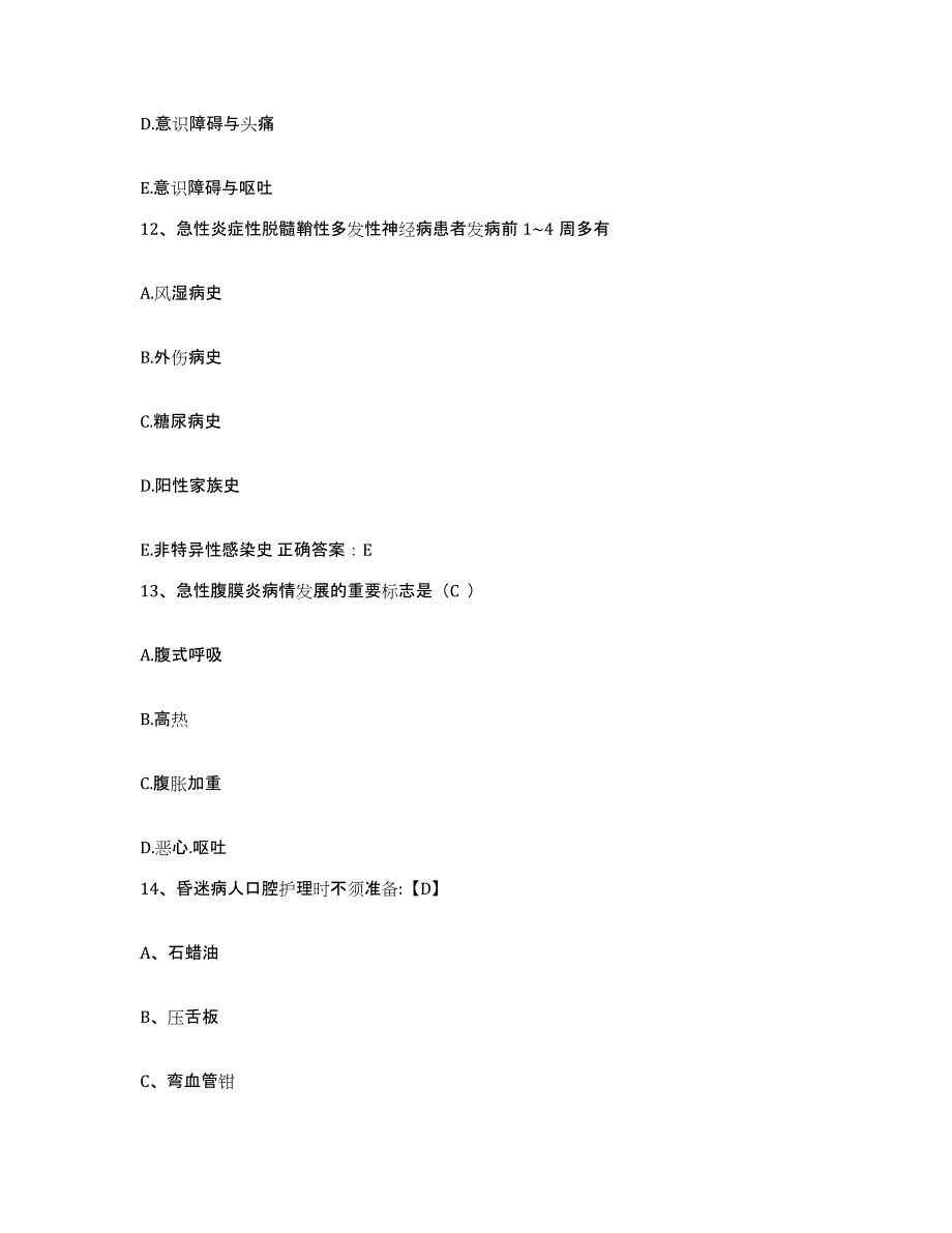 备考2025云南省景洪市中医傣医院护士招聘题库与答案_第4页