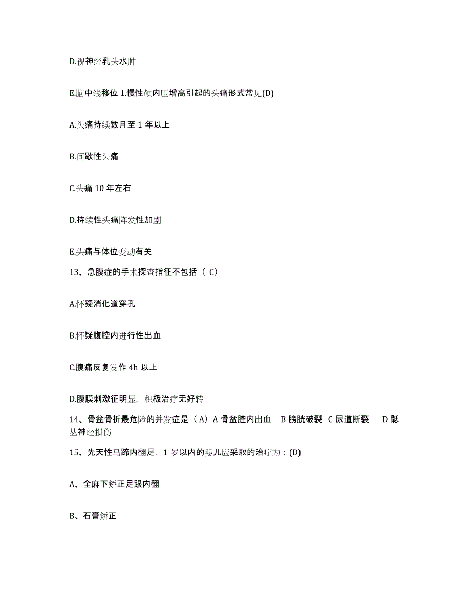 备考2025贵州省遵义市妇女儿童医院护士招聘考试题库_第4页