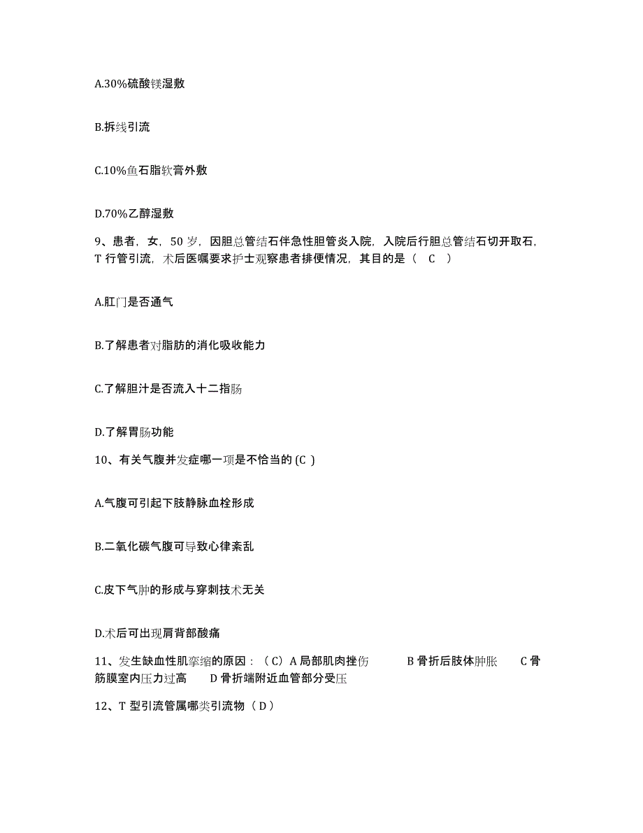 备考2025吉林省吉林市回民医院护士招聘典型题汇编及答案_第3页