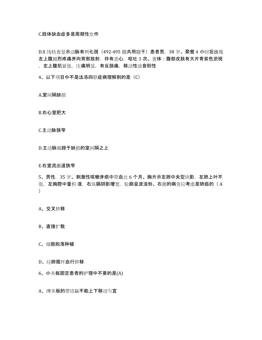 备考2025云南省昆明市昆明机床厂职工医院护士招聘能力提升试卷B卷附答案_第2页