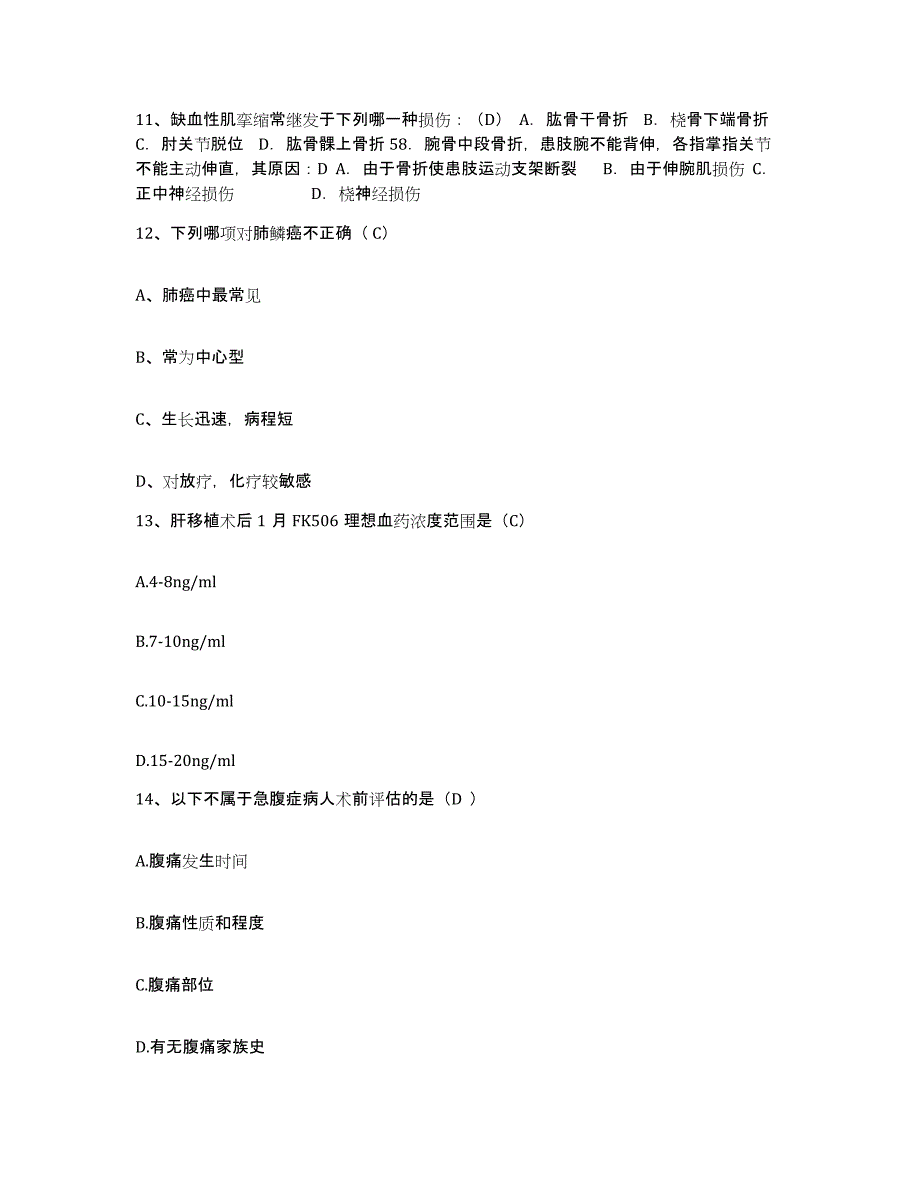 备考2025云南省红河县中医院护士招聘能力提升试卷B卷附答案_第4页