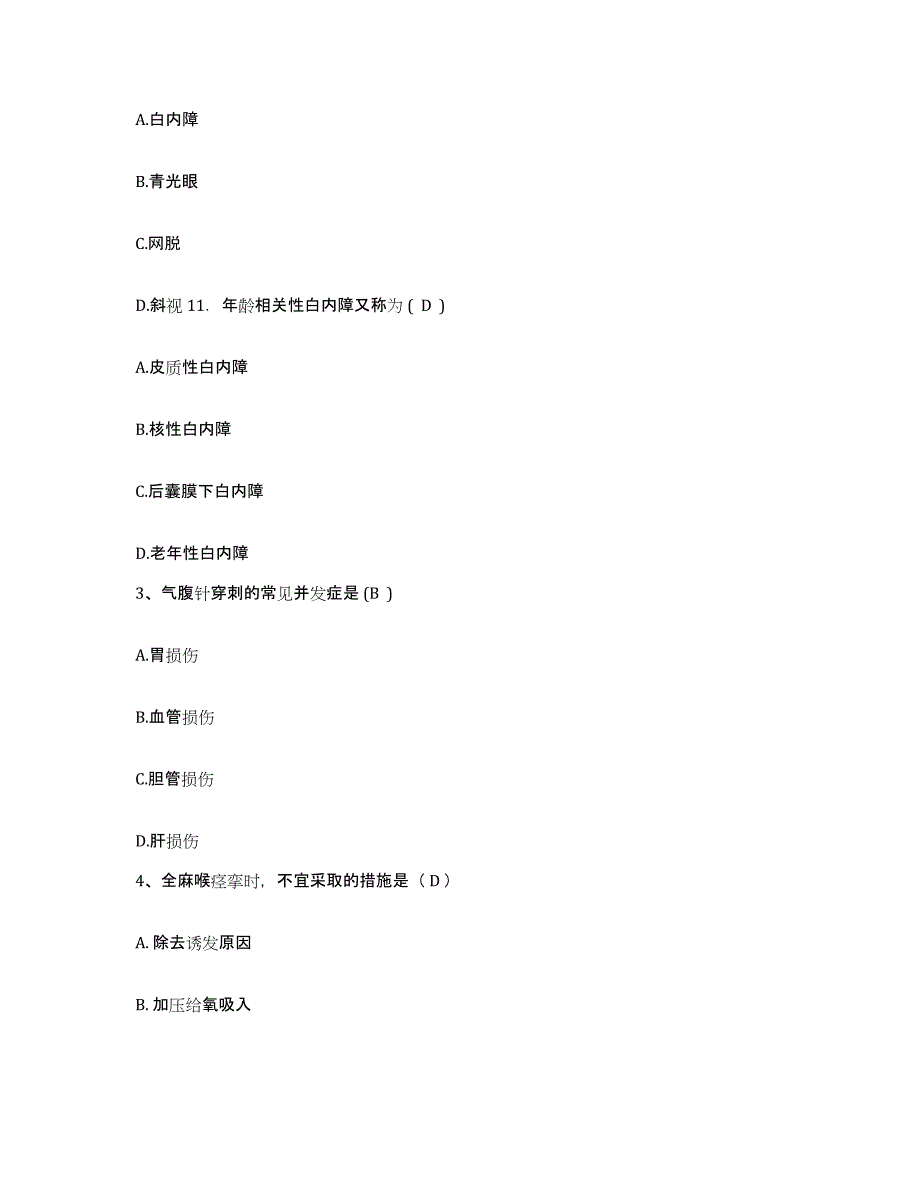 备考2025云南省个旧市云南锡业公司总医院护士招聘模考模拟试题(全优)_第2页