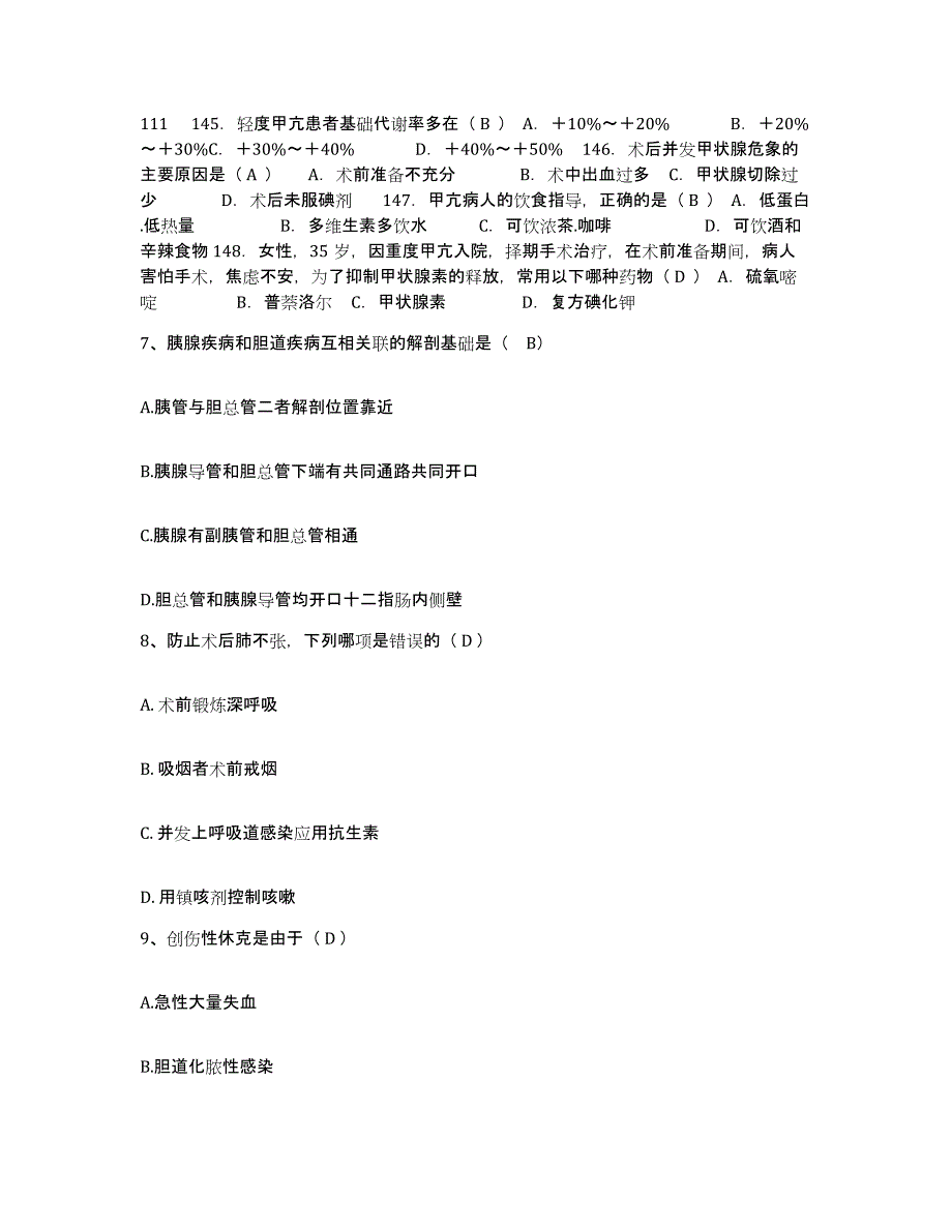 备考2025云南省澄江县人民医院护士招聘题库检测试卷A卷附答案_第3页