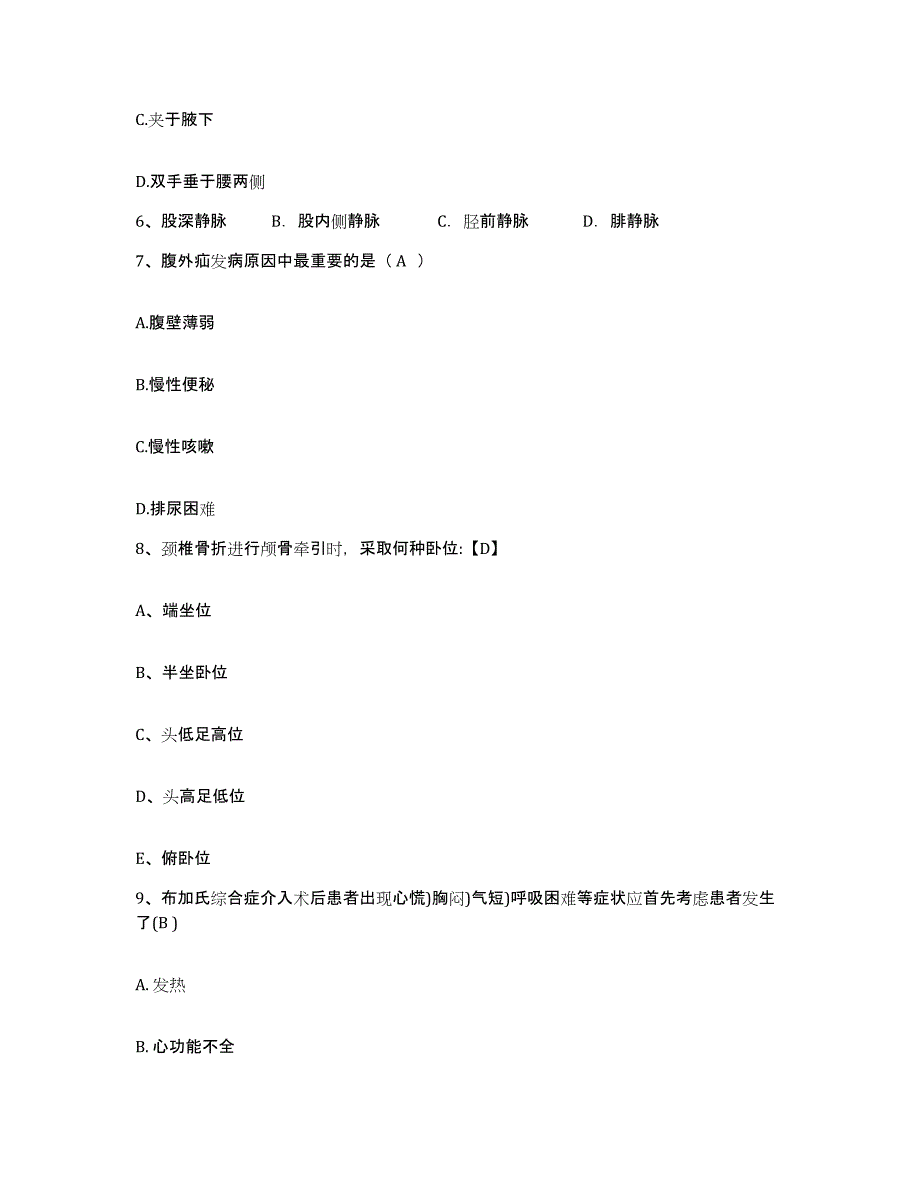 备考2025云南省丽江市丽江地区人民医院护士招聘模拟预测参考题库及答案_第2页