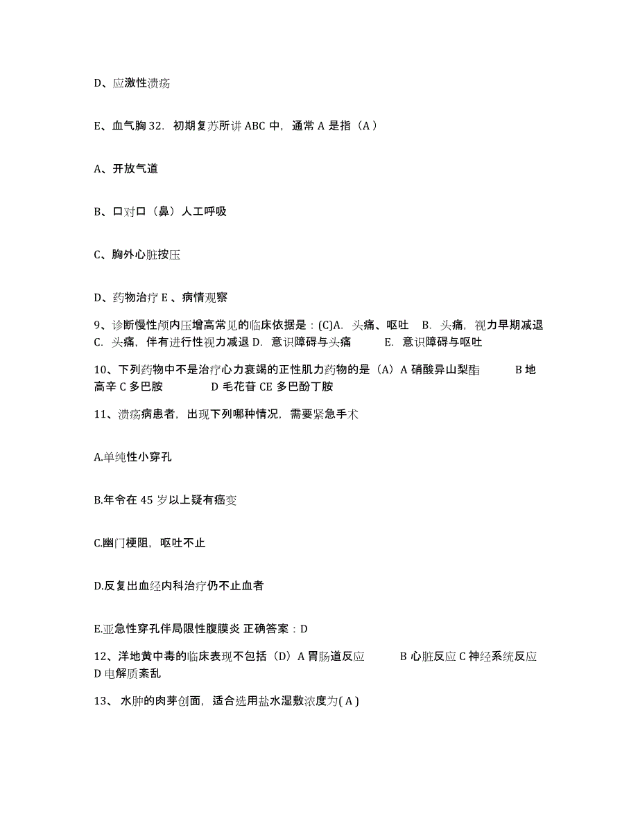 备考2025云南省昆明市昆明新华医院护士招聘真题练习试卷A卷附答案_第4页