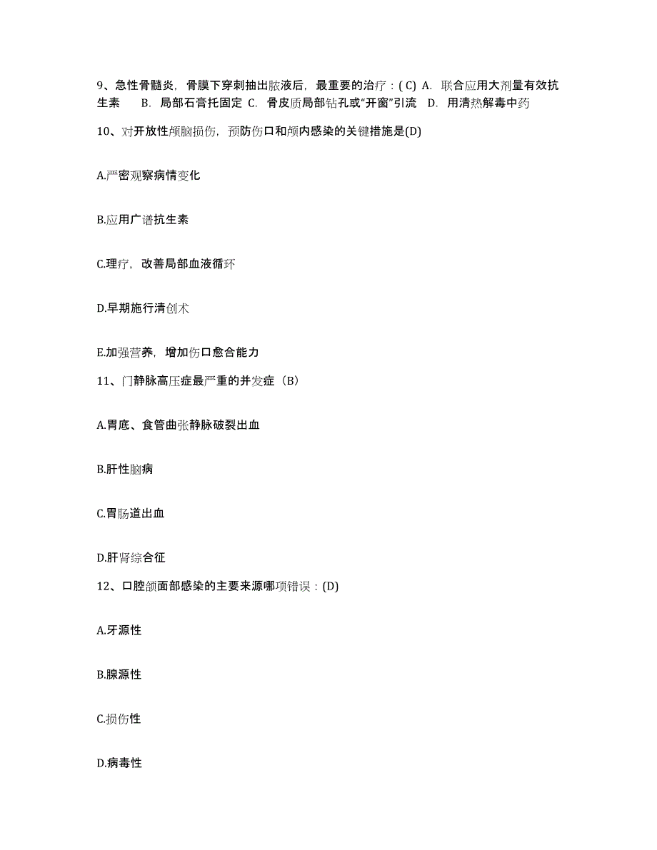 备考2025云南省中甸县人民医院护士招聘每日一练试卷B卷含答案_第3页