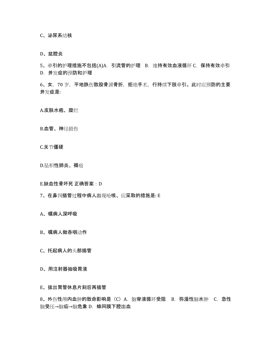 备考2025云南省中医院望城分院护士招聘强化训练试卷B卷附答案_第2页