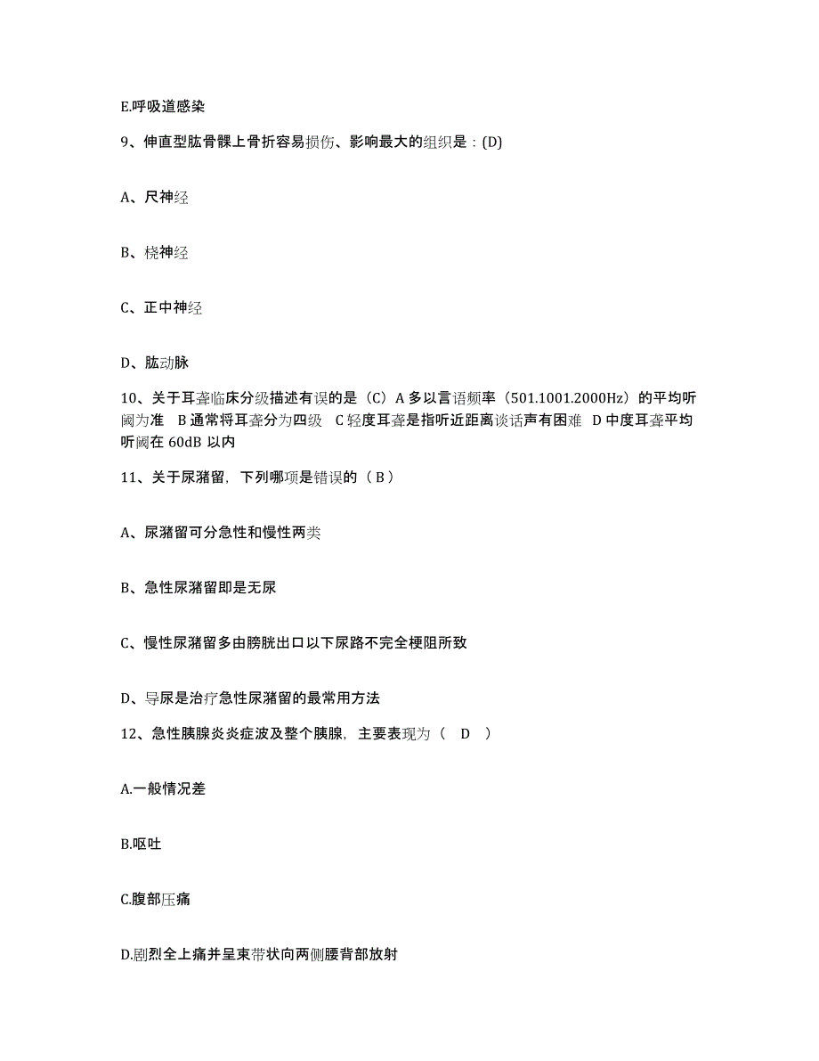 备考2025云南省中医院望城分院护士招聘强化训练试卷B卷附答案_第3页