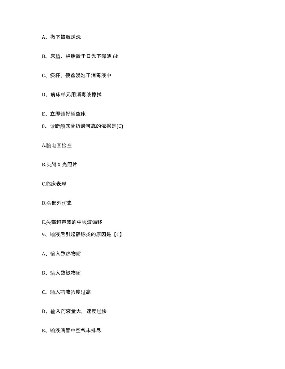 备考2025贵州省普定县精神病院护士招聘提升训练试卷B卷附答案_第3页