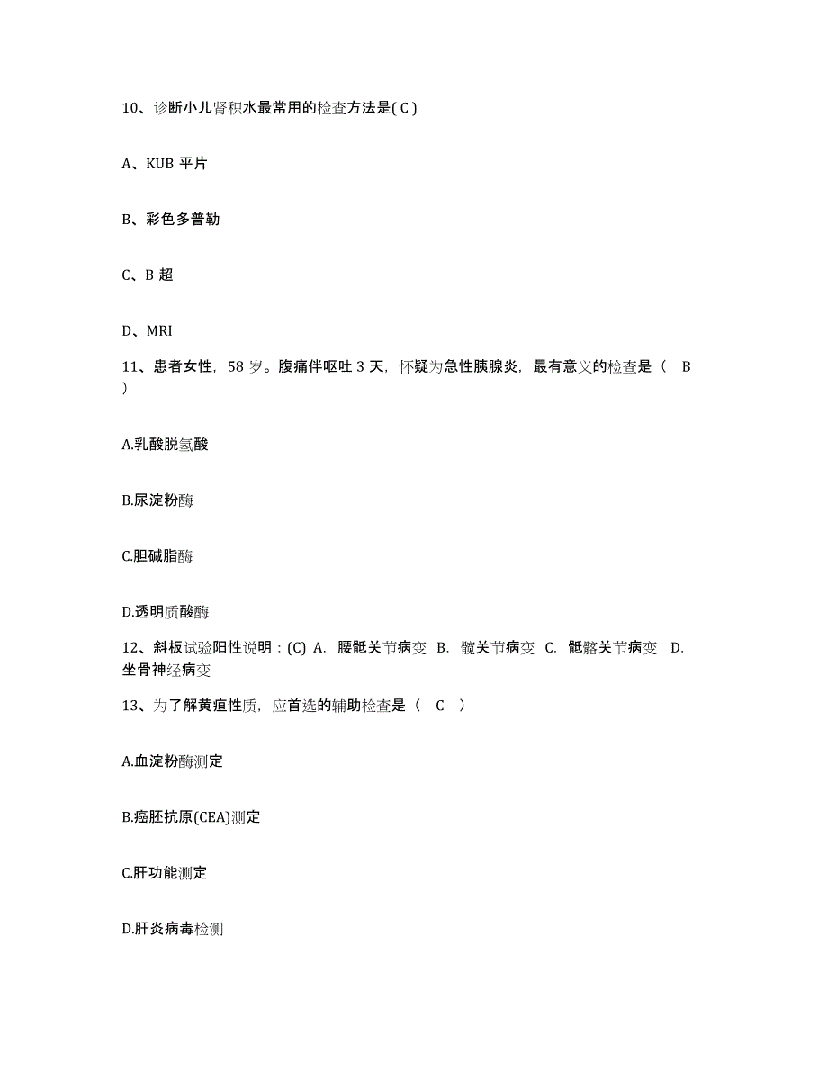 备考2025贵州省普定县精神病院护士招聘提升训练试卷B卷附答案_第4页