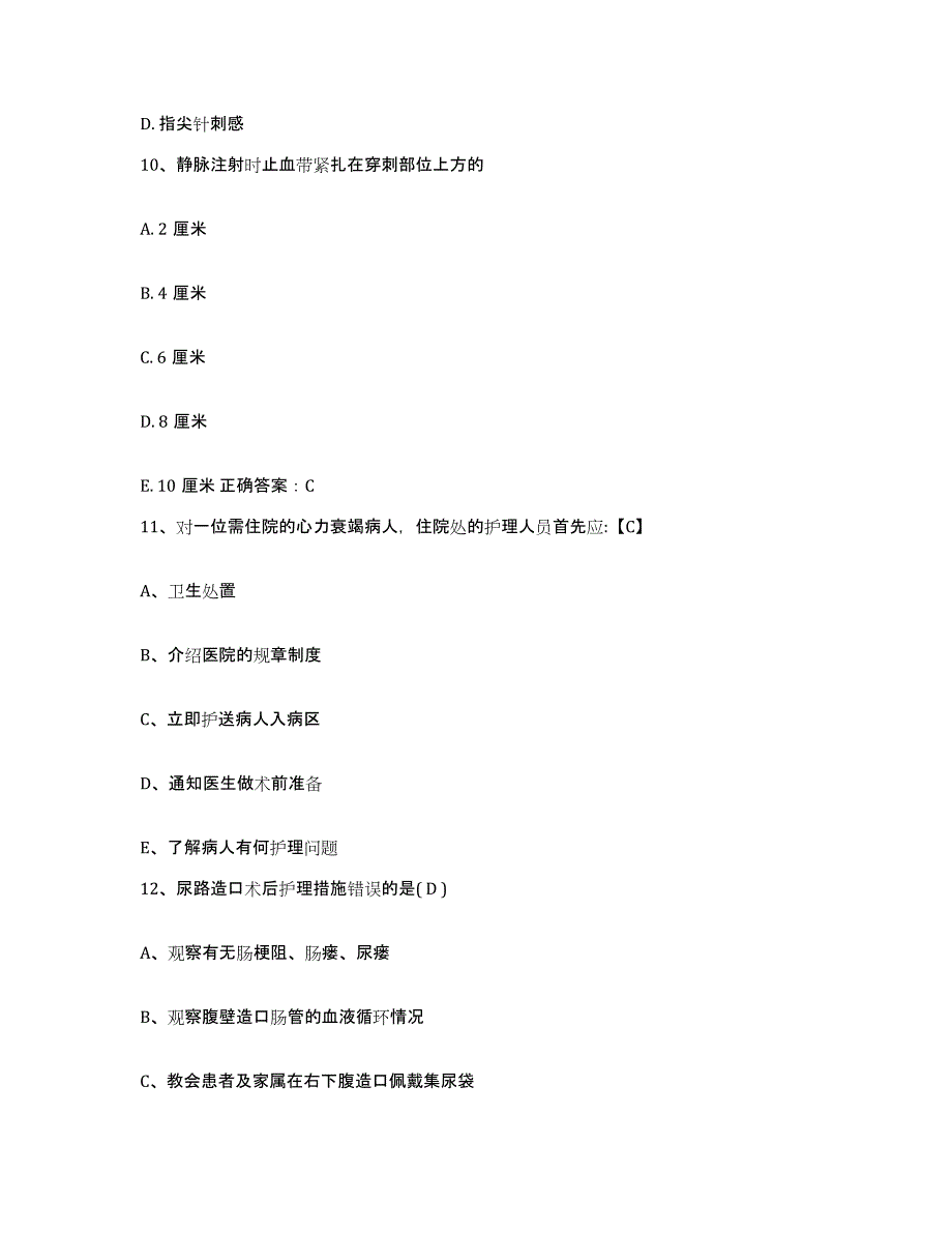 备考2025贵州省安顺市贵航集团三0二医院护士招聘题库与答案_第4页