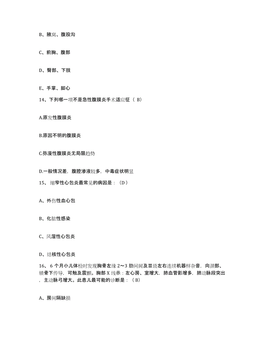 备考2025贵州省职业病防治院护士招聘考试题库_第4页