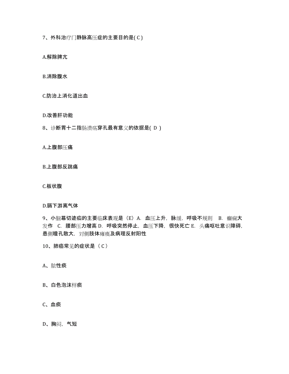 备考2025吉林省前卫医院护士招聘每日一练试卷B卷含答案_第3页