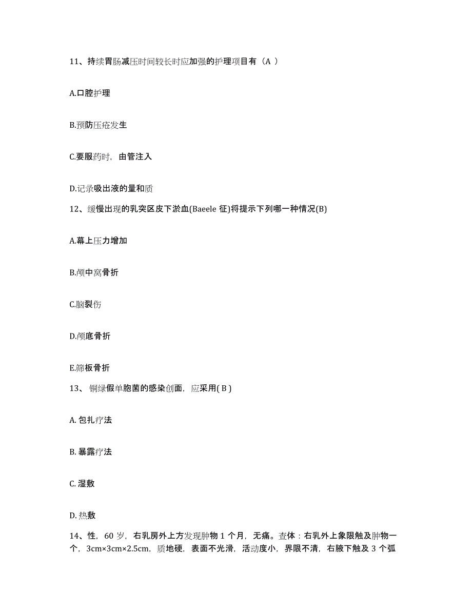 备考2025吉林省前卫医院护士招聘每日一练试卷B卷含答案_第4页