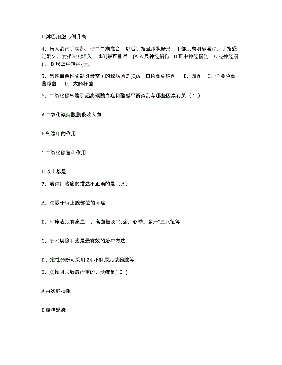 备考2025云南省瑞丽市农场职工医院护士招聘过关检测试卷A卷附答案_第2页