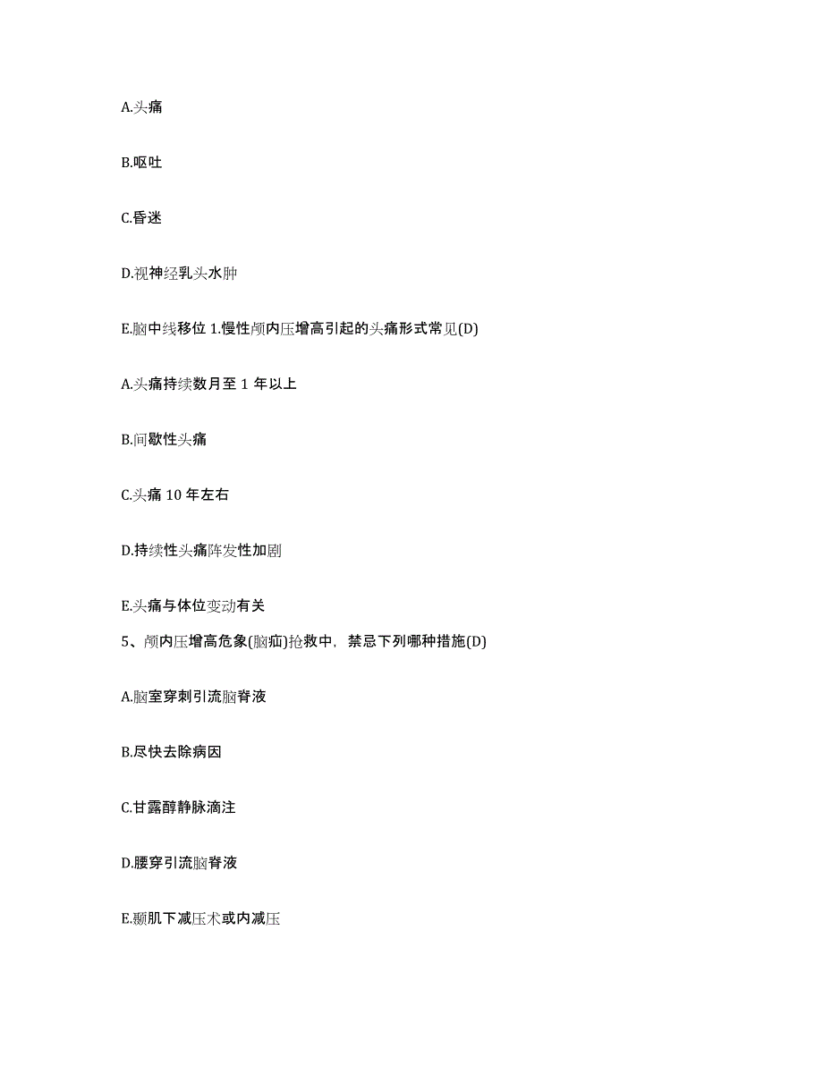 备考2025福建省光泽县中医院护士招聘强化训练试卷A卷附答案_第2页