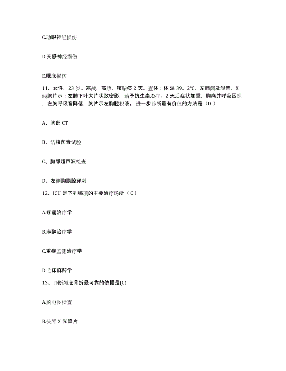 备考2025吉林省四平市结核病院护士招聘试题及答案_第4页