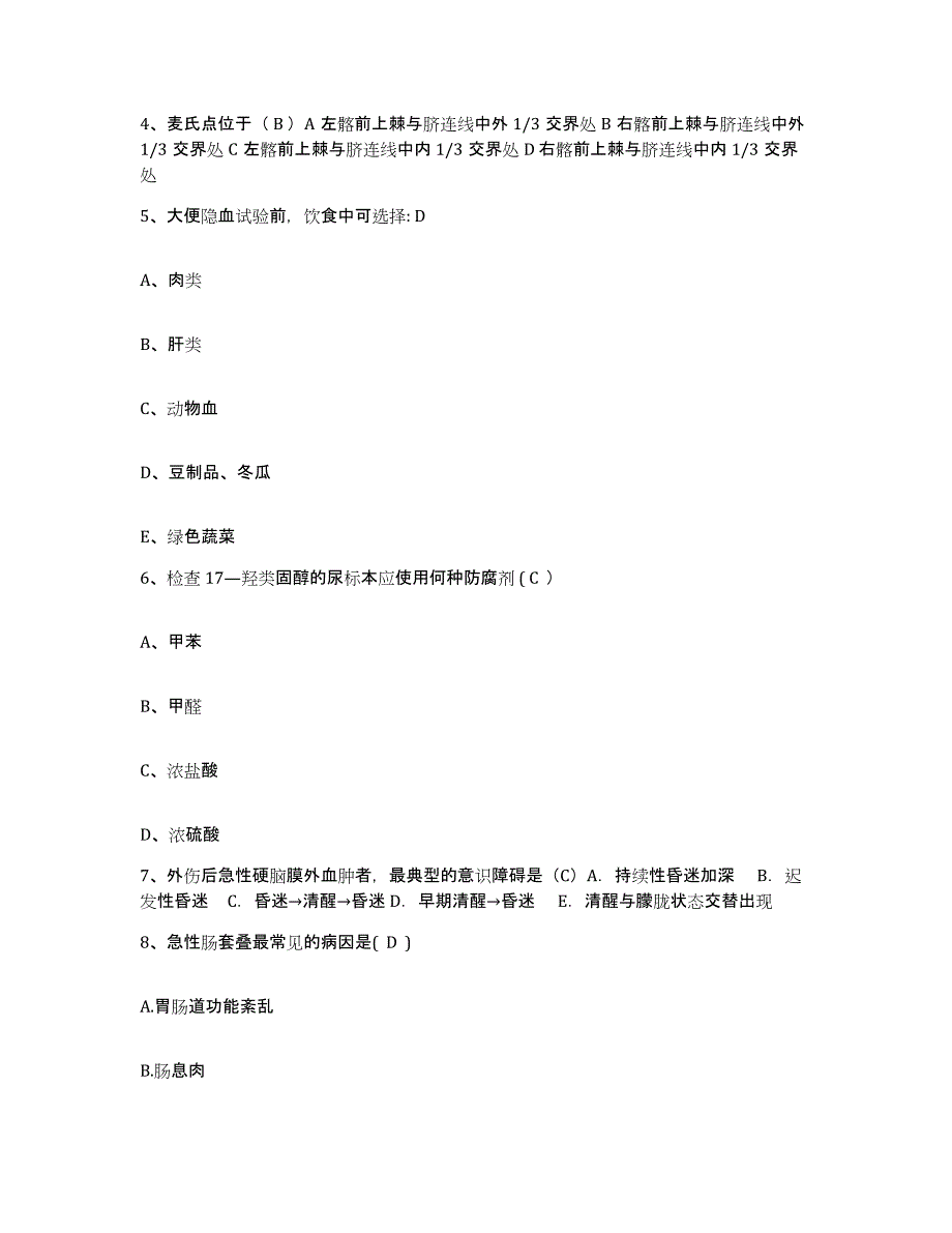 备考2025云南省嵩明县兰茂中医院护士招聘题库检测试卷A卷附答案_第2页