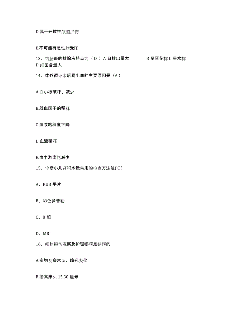 备考2025云南省嵩明县兰茂中医院护士招聘题库检测试卷A卷附答案_第4页