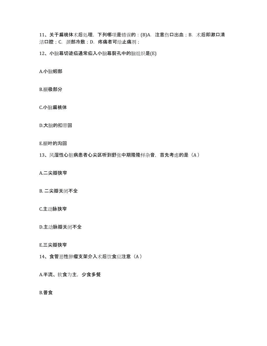 备考2025贵州省安顺市妇幼保健院护士招聘题库及答案_第4页