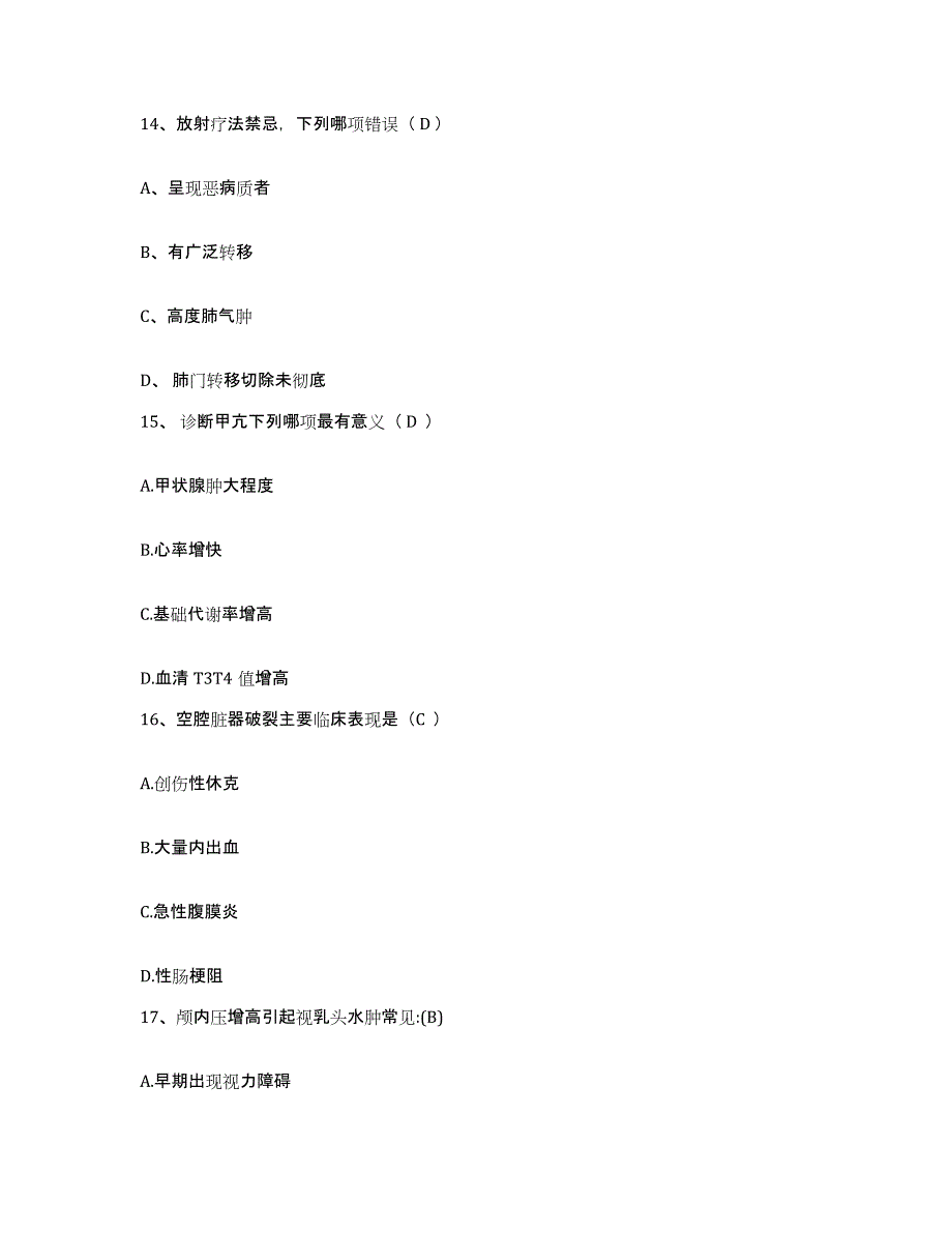 备考2025贵州省安顺市第一人民医院护士招聘考前冲刺试卷A卷含答案_第4页