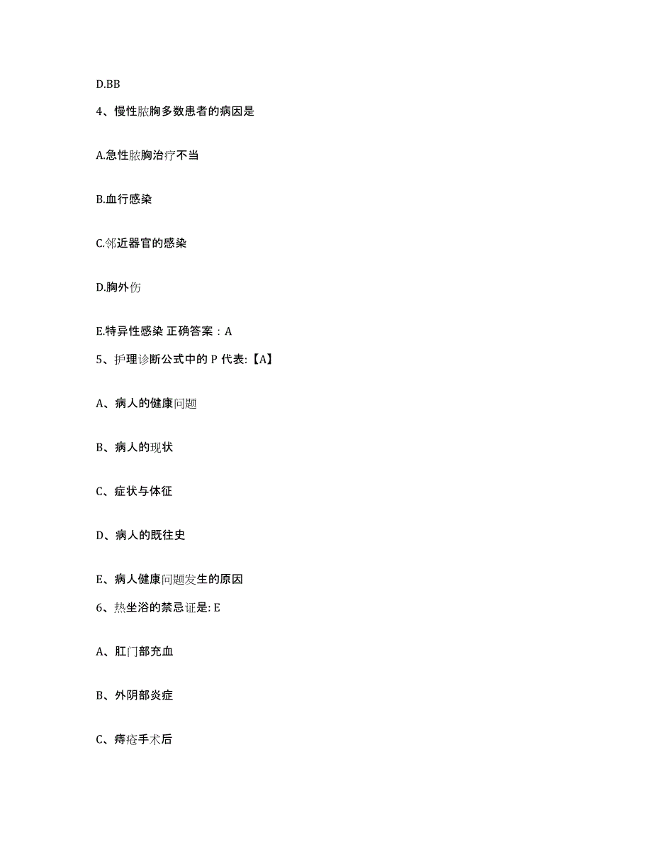 备考2025云南省潞西市德宏州农垦总局第二职工医院护士招聘模拟考试试卷A卷含答案_第2页