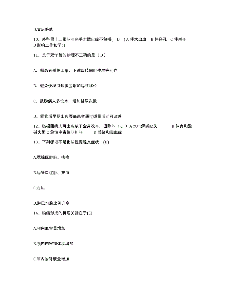 备考2025云南省潞西市德宏州农垦总局第二职工医院护士招聘模拟考试试卷A卷含答案_第4页