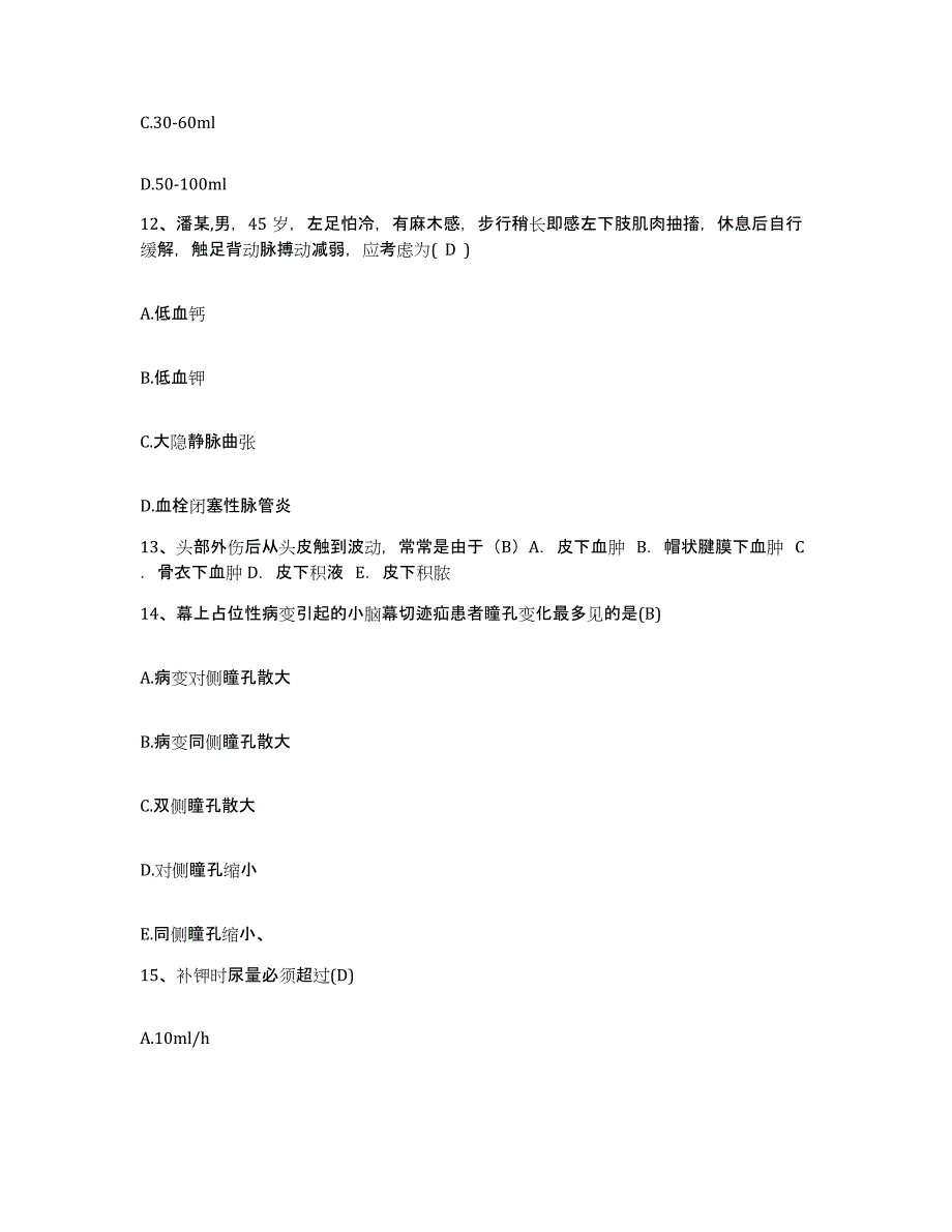 备考2025福建省南靖县中医院护士招聘综合检测试卷B卷含答案_第4页