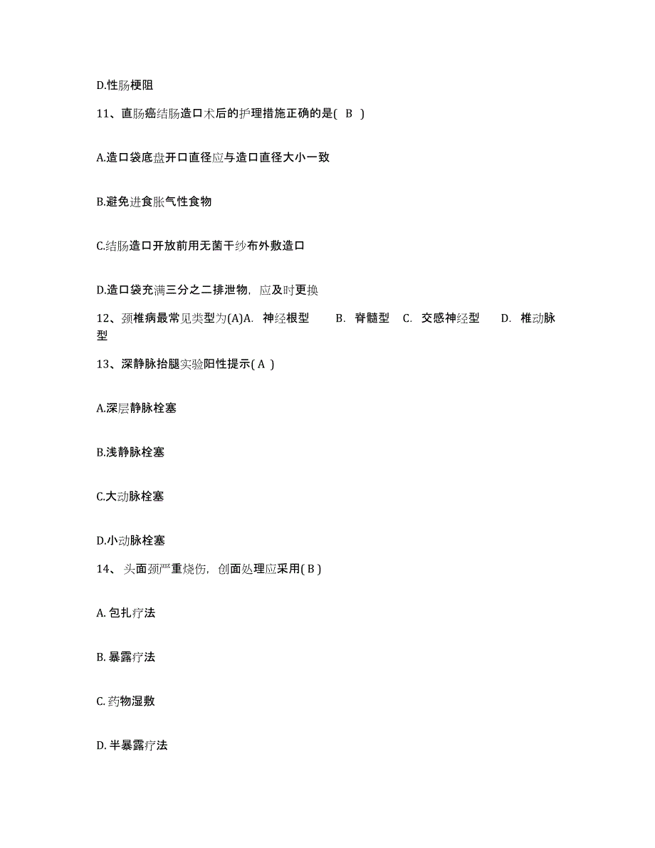 备考2025贵州省兴义市黔西南州中医院护士招聘模拟预测参考题库及答案_第4页