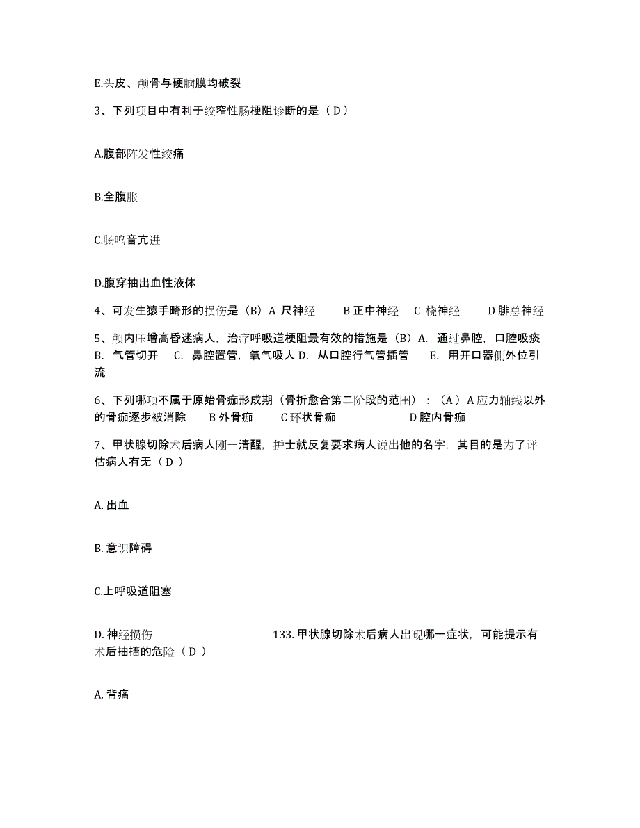 备考2025福建省福州市福建蜂疗医院护士招聘通关题库(附答案)_第2页