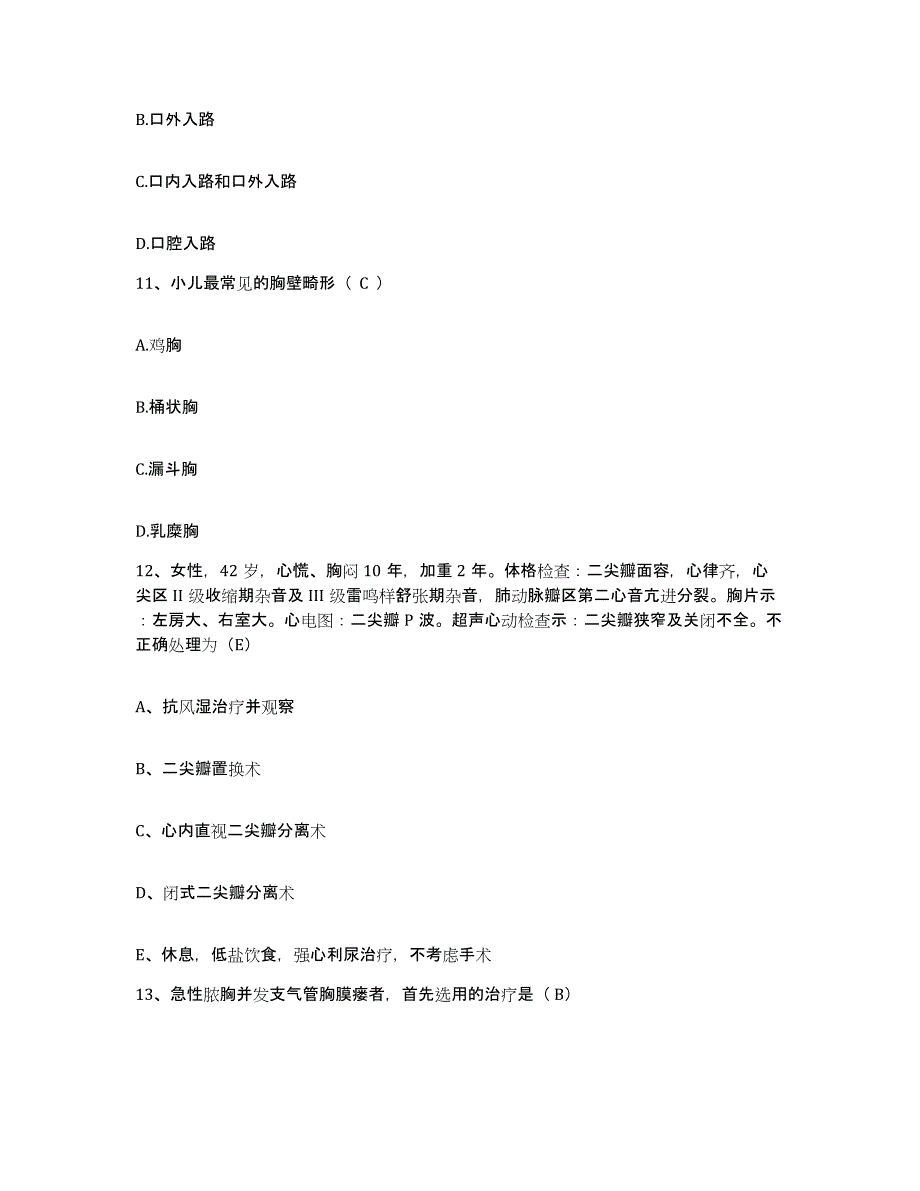 备考2025云南省石屏县中医院护士招聘能力检测试卷B卷附答案_第4页