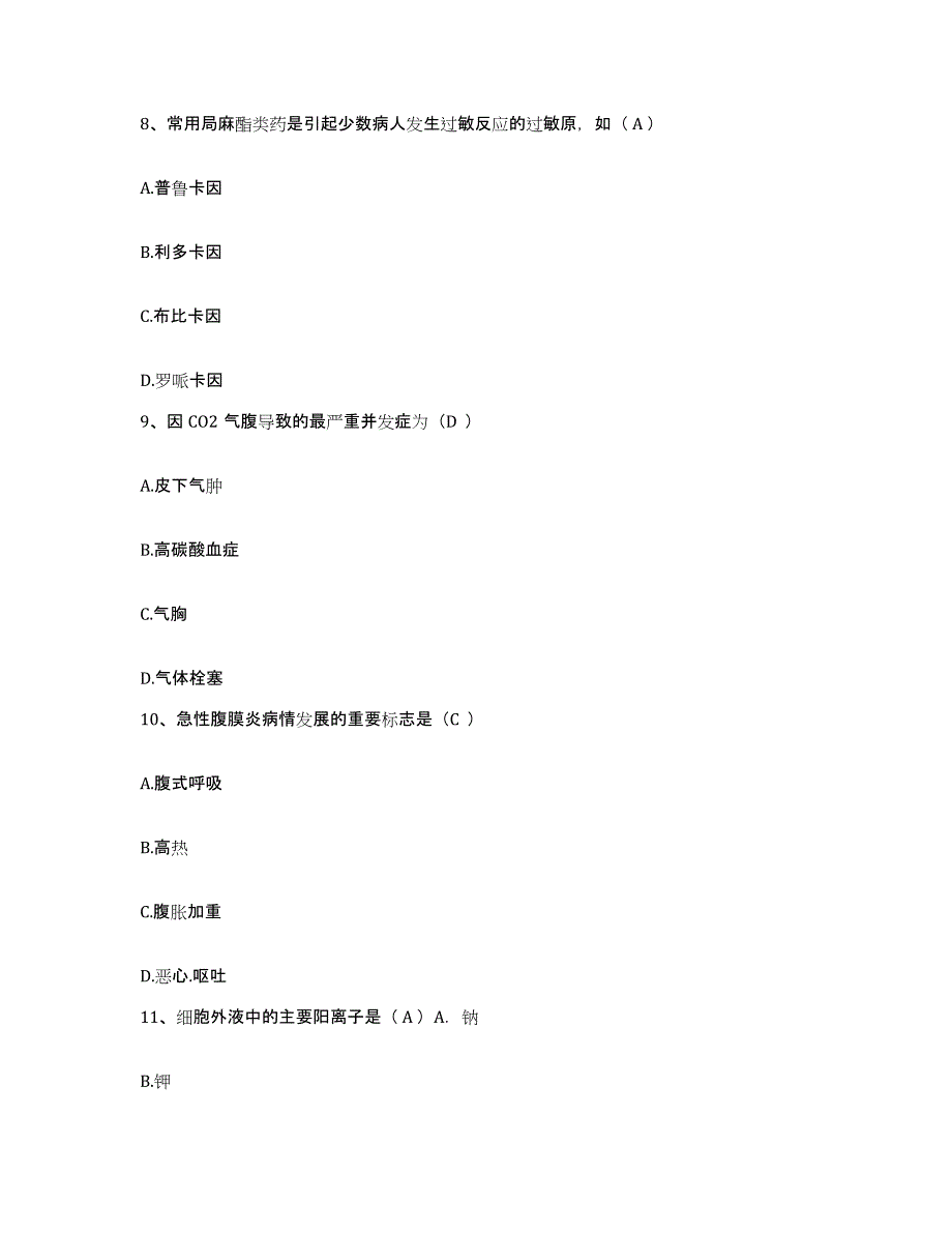 备考2025云南省禄劝县第一人民医院护士招聘模拟考试试卷B卷含答案_第3页