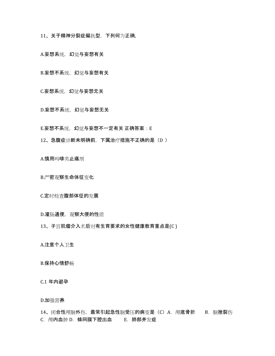 备考2025云南省昆明市西山区中医院护士招聘考前练习题及答案_第4页