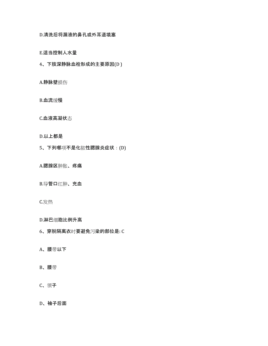 备考2025云南省陆良县中医院护士招聘自我检测试卷B卷附答案_第2页