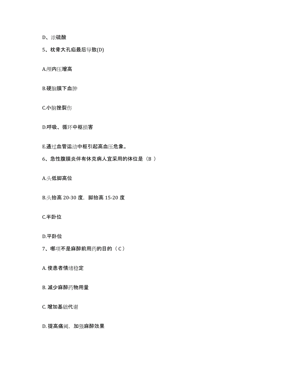 备考2025吉林省东丰县东辽县第三人民医院护士招聘综合练习试卷B卷附答案_第2页