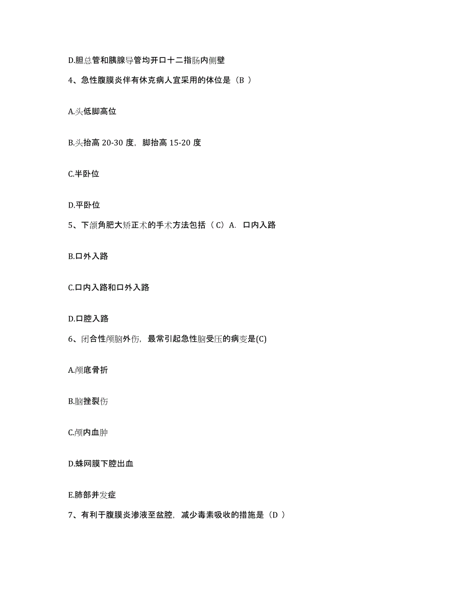 备考2025甘肃省陇西县第二人民医院护士招聘高分通关题型题库附解析答案_第2页