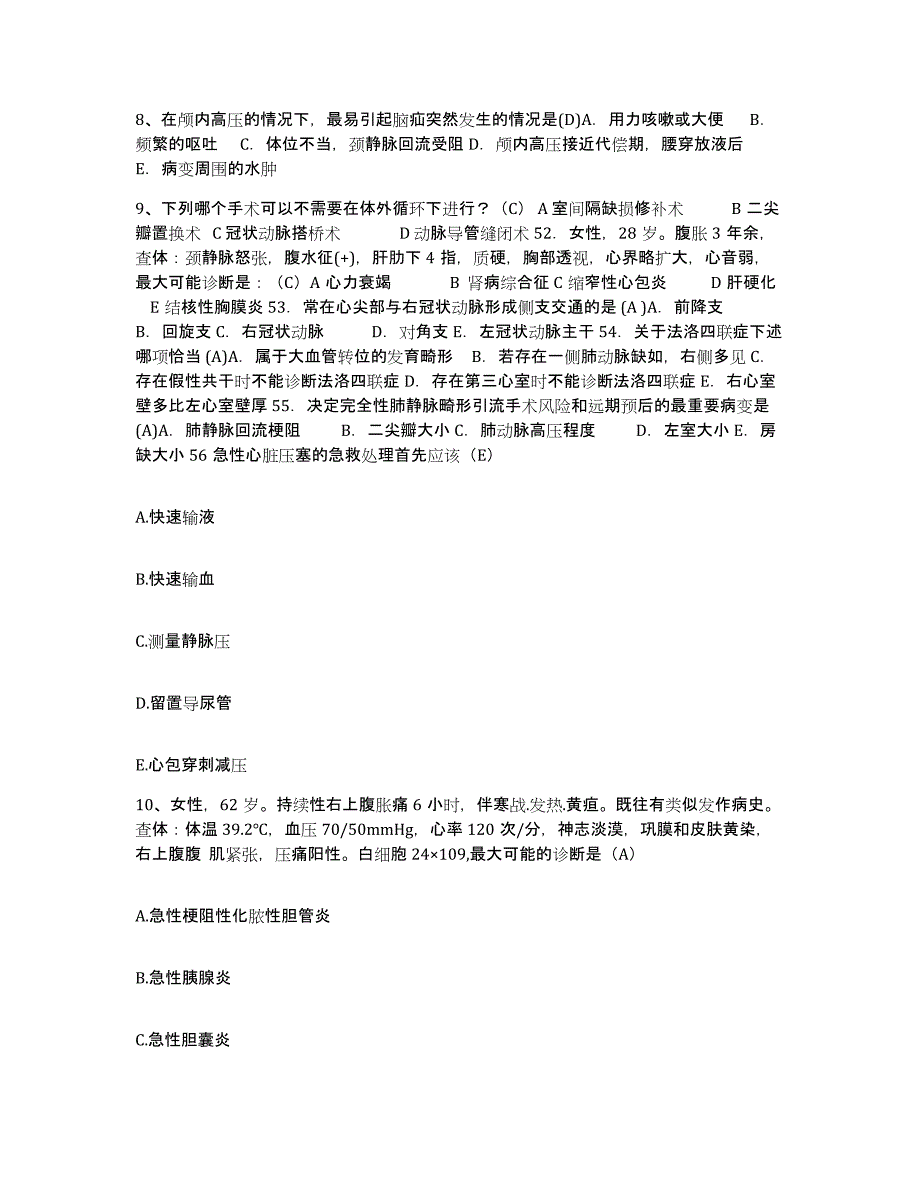 备考2025贵州省遵义市遵义地区精神病院护士招聘考前练习题及答案_第3页