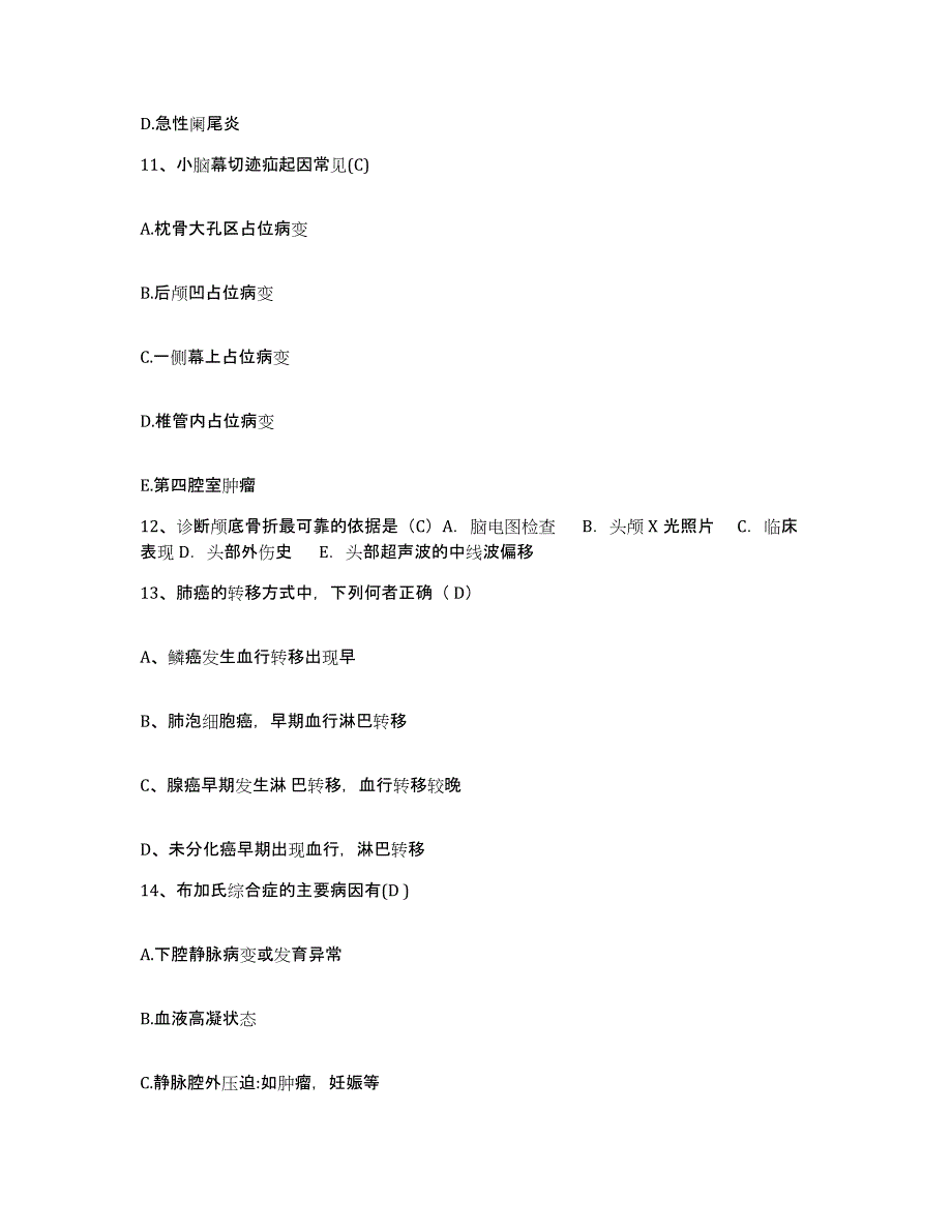 备考2025贵州省遵义市遵义地区精神病院护士招聘考前练习题及答案_第4页