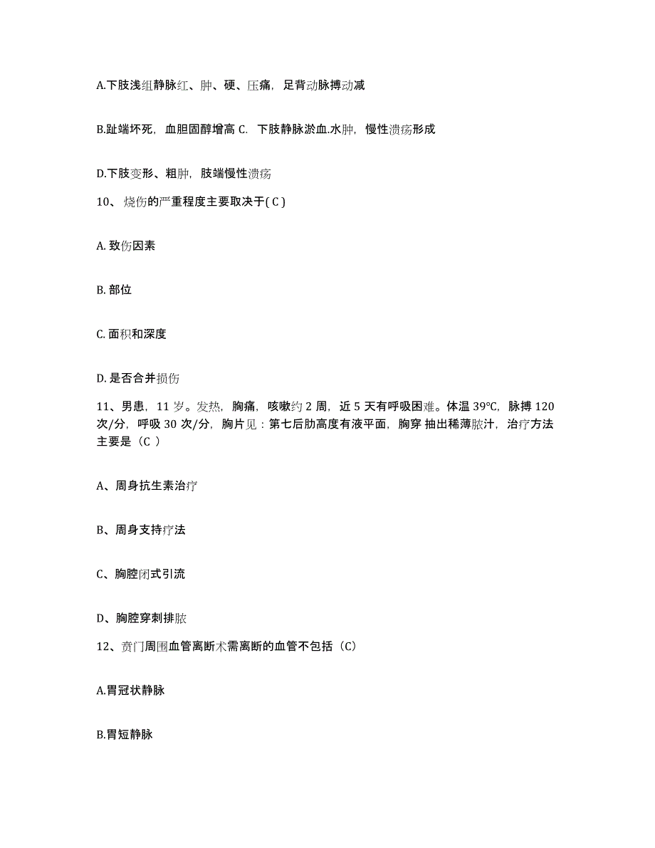 备考2025云南省楚雄市妇幼保健院护士招聘自我提分评估(附答案)_第4页