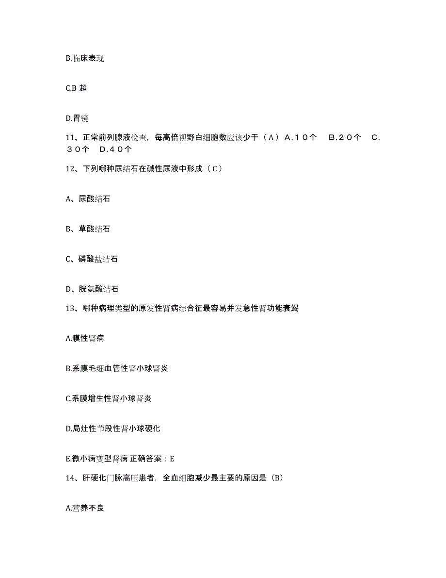 备考2025贵州省遵义市妇女儿童医院护士招聘题库检测试卷B卷附答案_第4页