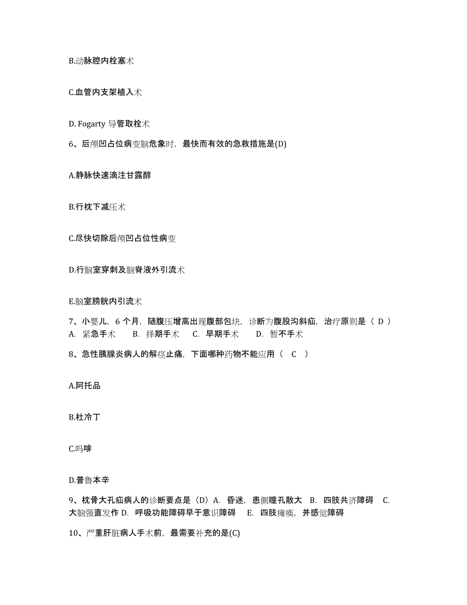 备考2025贵州省息烽县人民医院护士招聘模拟考核试卷含答案_第2页