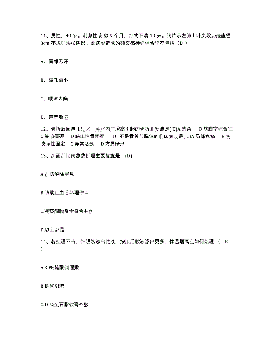 备考2025福建省安溪县官桥医院护士招聘考前自测题及答案_第4页